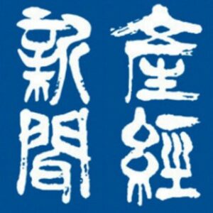 産経新聞