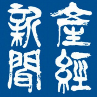 産経新聞
