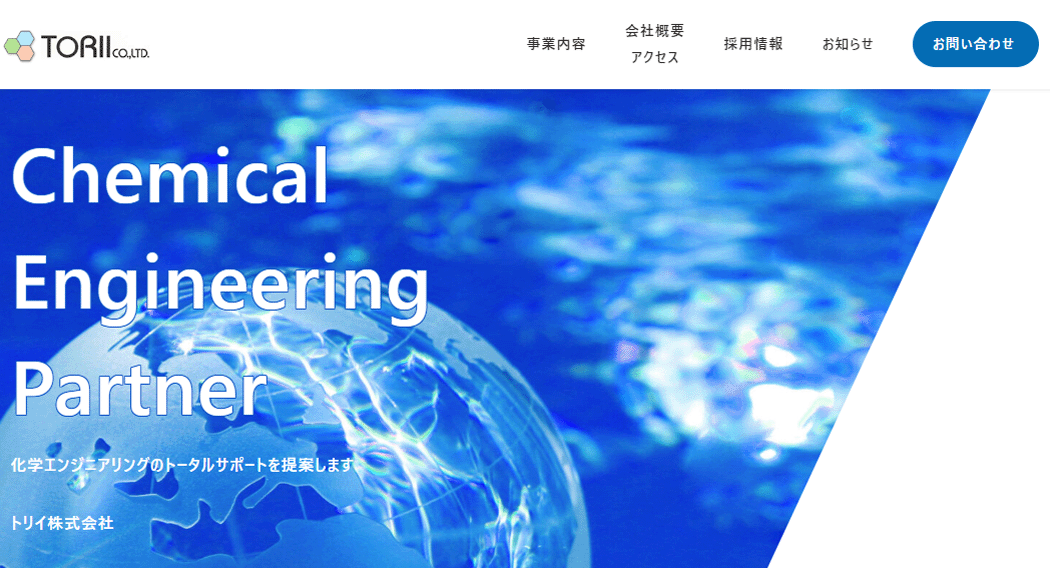 ホームページをリニューアルしました。